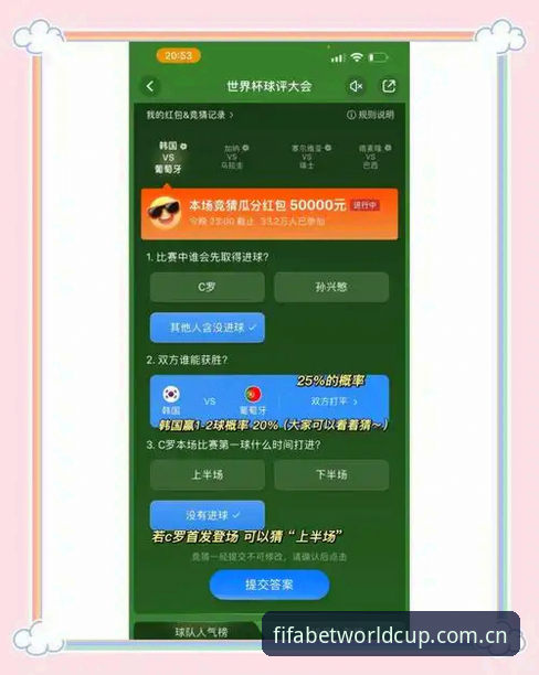 世界杯官方博彩网站 世界杯投注官方入口与第三方竞猜渠道对比:新手该怎么选?