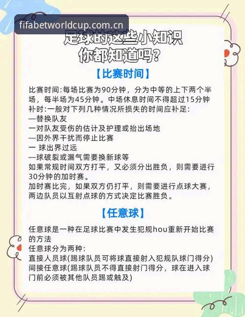 世界杯赛事投注实用技巧：老用户教你避开常见误区，稳赚经验分享