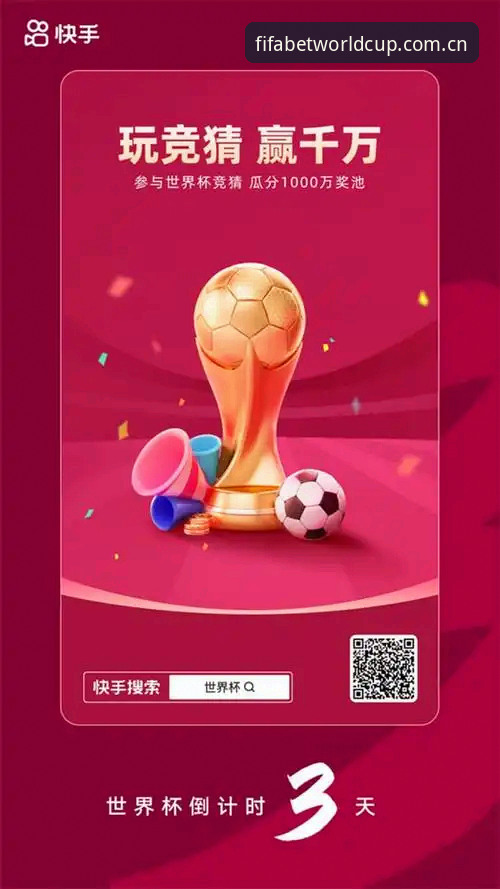 世界杯网投玩法手机版 世界杯网投玩法手机版操作教程:从入门到精通的全方位指南