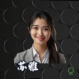苏雅